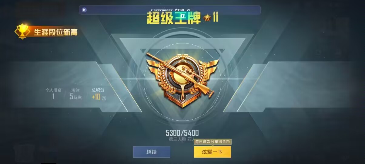 和平精英先行者透视直装 - 和平精英手柄有辅助瞄准吗辅助预览图